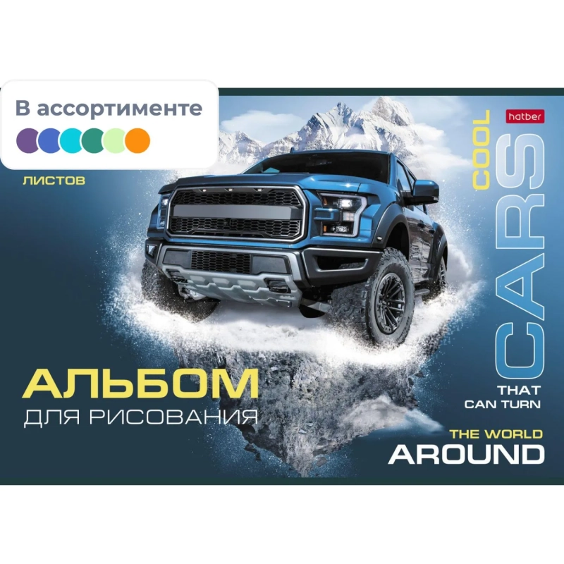 Альбом для рисования А4,40л,скрепка,COOL CARS,5диз,077650
