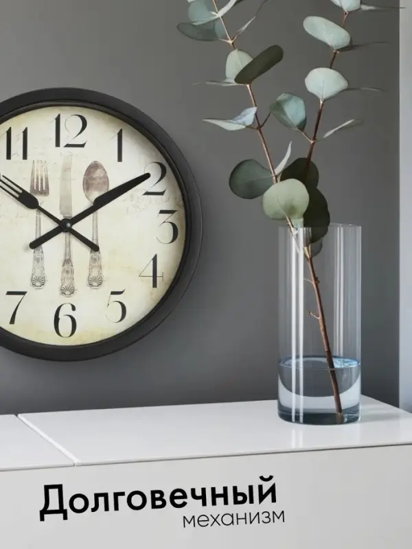 Часы настенные &laquo;Сервировка&raquo;, серия: Кухня, плавный ход, d=20 см