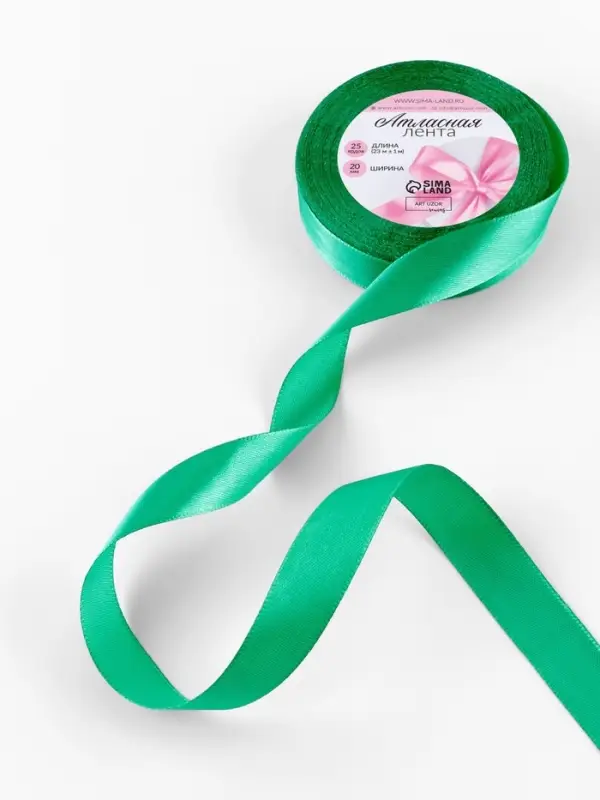 Лента атласная, 20 мм, 23&plusmn;1 м, насыщенно-зелёная