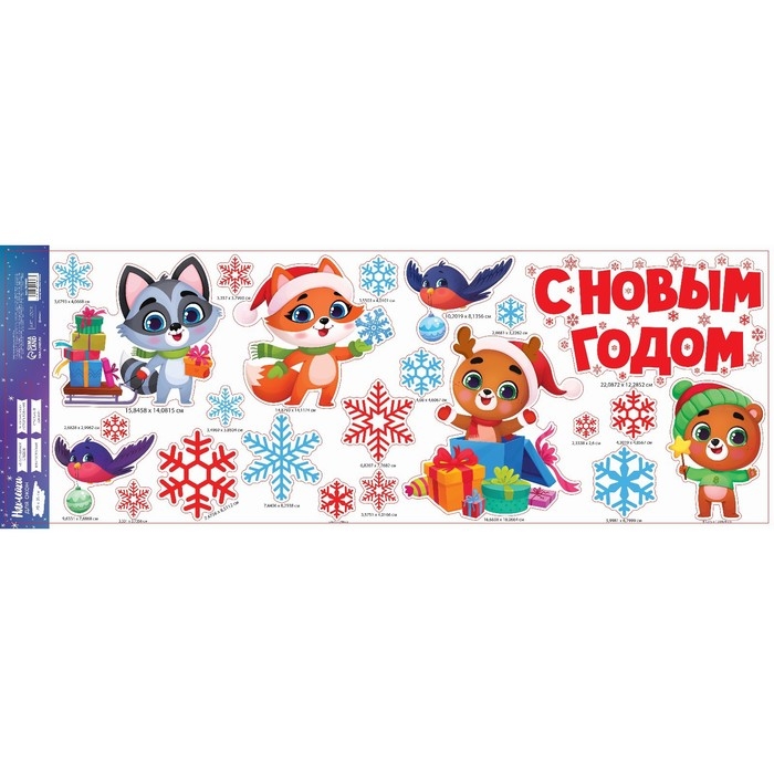 Наклейки новогодние на окна, виниловые «Весёлые зверята», многоразовые, 70 х 25 см Наклейки новогодние на окна, виниловые «Весёлые зверята», многоразовые, 70 х 25 см