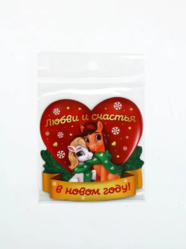 Магнит новогодний на холодильник «Любви и счастья», 8 х 8 см