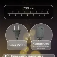 Гирлянда &laquo;Нить&raquo; 7 м, IP20, тёмная нить, 100 ламп, 8 режимов, 220 В, свечение мульти