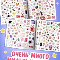 Наклейки «Стикербук. Аниме», 8 стр., 500 стикеров