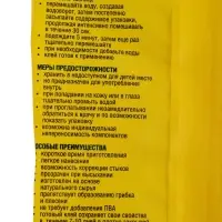 Клей обойный Quality, виниловый, мягкая упаковка, 200 г