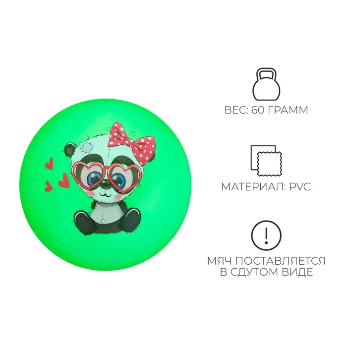Мяч детский, d=22 см, МИКС