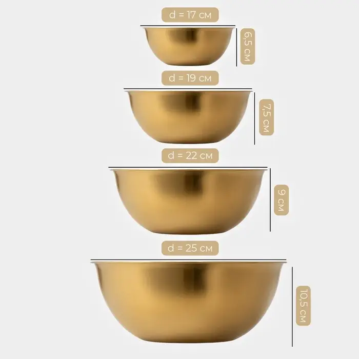 Миски-салатники Sphere, 950 мл, 1,55 л, 2,4 л, 3,4, с мерной шкалой, нержавеющая сталь, набор 4 шт, золотые Миски-салатники Sphere, 950 мл, 1,55 л, 2,4 л, 3,4, с мерной шкалой, нержавеющая сталь, набор 4 шт, золотые