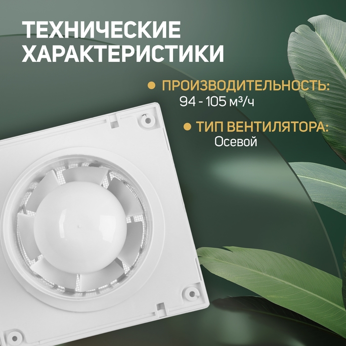 Вентилятор вытяжной ZEIN LOF-09, d=100 мм, 220 В, 12 Вт, москитная сетка, белый Вентилятор вытяжной ZEIN LOF-09, d=100 мм, 220 В, 12 Вт, москитная сетка, белый