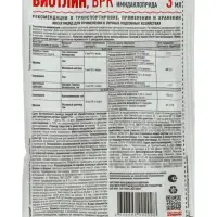 Средство от тли на всех культурах &laquo;Биотлин&raquo; ампула в пак. 3 мл