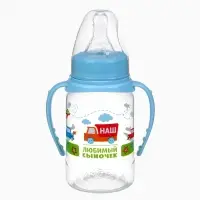 Бутылочка для кормления M&B &laquo;Сыночек&raquo;, классическое горло, с ручками, от 0 мес., 150 мл., голубой