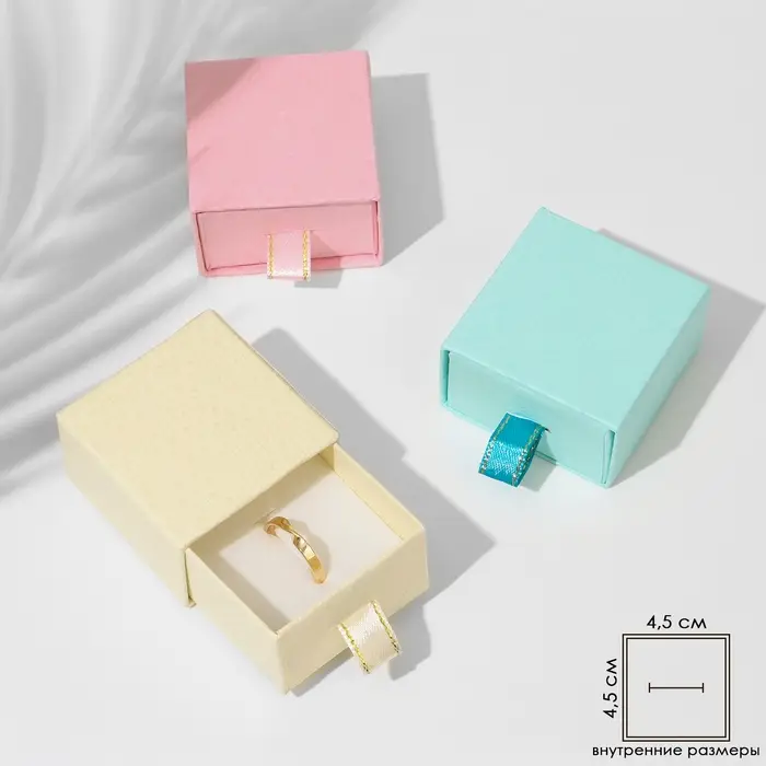 Коробочка подарочная под кольцо/серьги «Зефир», 5×5 (размер полезной части 4.5×4.5 см), выдвижная, МИКС, вставка белая Коробочка подарочная под кольцо/серьги «Зефир», 5×5 (размер полезной части 4.5×4.5 см), выдвижная, МИКС, вставка белая