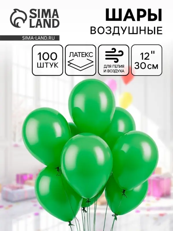 Воздушные шары латексные 12", пастель, 100 шт., зелёные