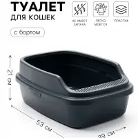 Туалет Айша M с бортом 53&times;39&times;21 см серый FIX
