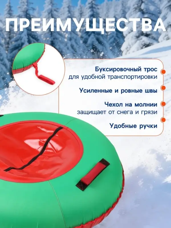 Ватрушка (тюбинг) Snow Cat, диаметр чехла 100 см, зелёно-красная