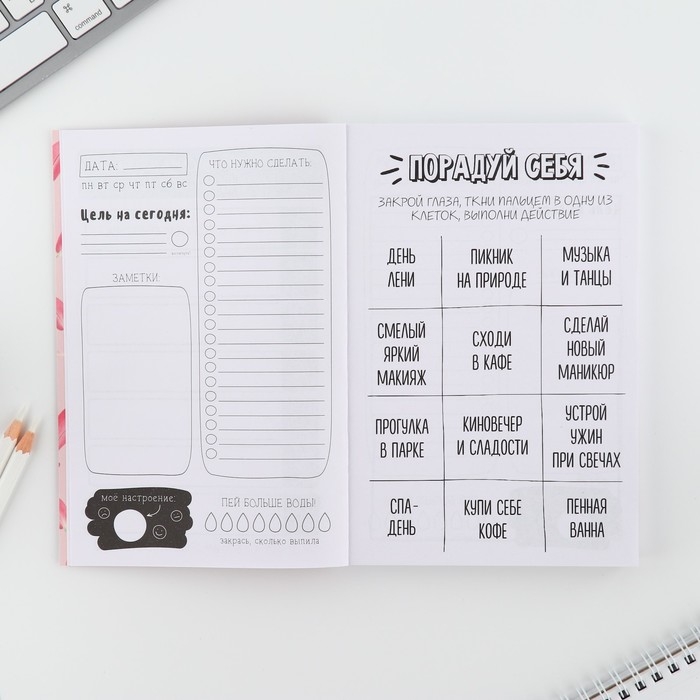 Ежедневник творческого человека с заданиями А5, 120 л. В мягкой обложке «Люби себя» Ежедневник творческого человека с заданиями А5, 120 л. В мягкой обложке «Люби себя»