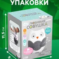 Музыкальная игрушка &laquo;Любимая совушка&raquo;, звук