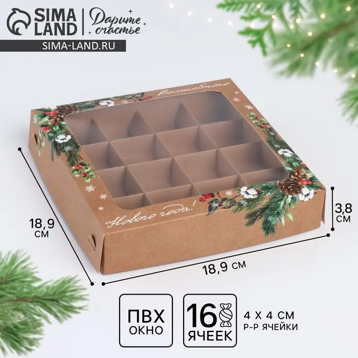 Коробка под 16 конфет &laquo;Новогодние моменты&raquo;, 18.5&times;18.5&times;3.5 см