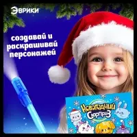 Рисование светом &laquo;Новогодний сюрприз&raquo;