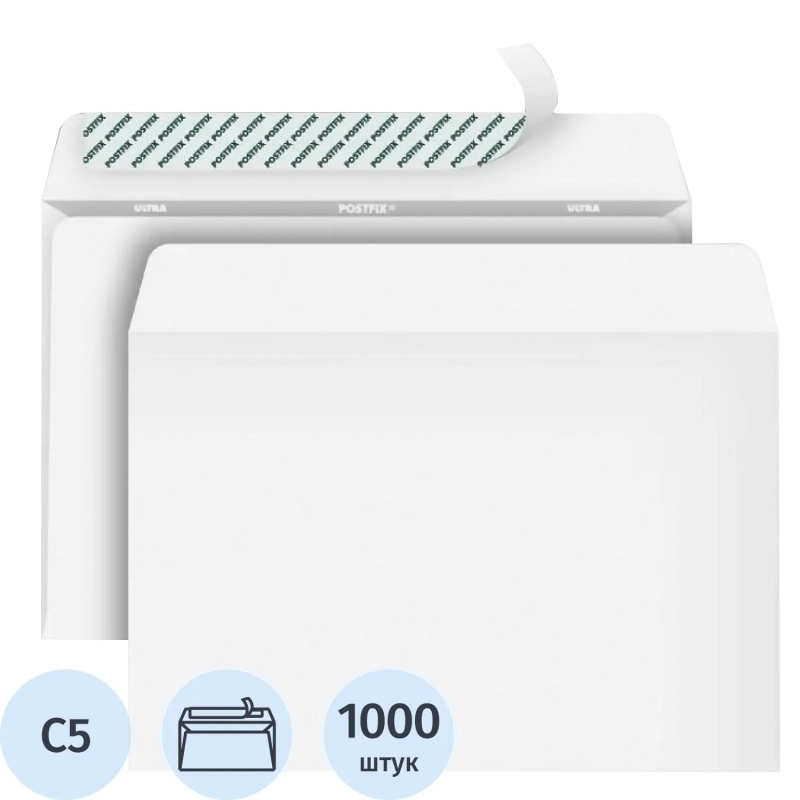 Конверт POSTFIX С5 стрип,162х229, 80 г/м2, 1000шт/уп