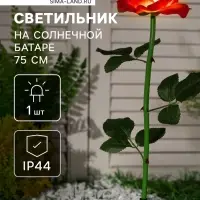 Садовый светильник &laquo;Роза красная&raquo;, уличный, на солнечной батарее, 75 см, 1 LED, свечение белое