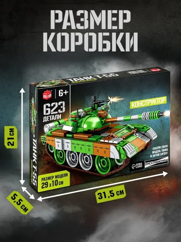 Конструктор UNICON &laquo;Танк Т-55&raquo;, подвижные элементы, 623 детали