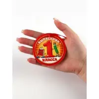 Диплом-фоторамка выпускника "Об окончании первого класса", набор 5 шт,  15 х 24 см Диплом-фоторамка выпускника "Об окончании первого класса", набор 5 шт,  15 х 24 см