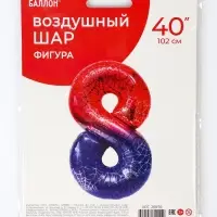 Воздушный шар фольгированный 40" &laquo;Цифра 8&raquo;