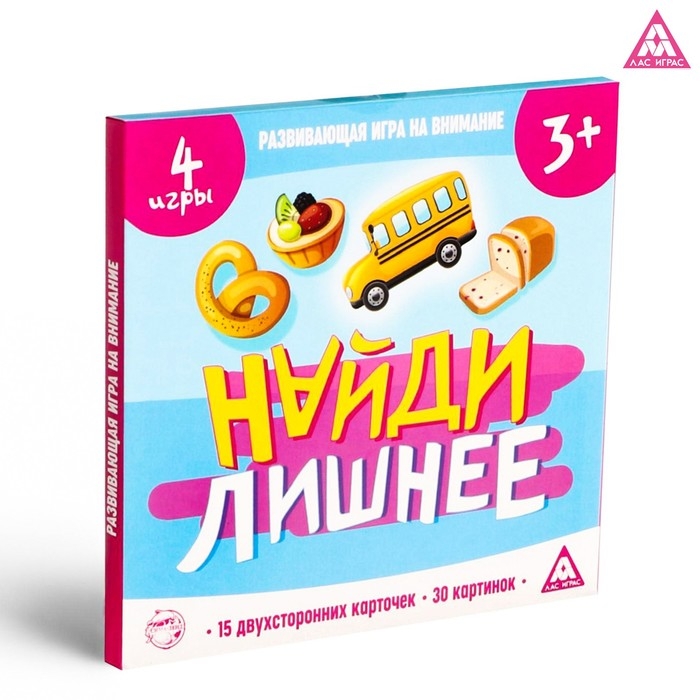 Настольная игра «Найди лишнее», 30 карточек Настольная игра «Найди лишнее», 30 карточек