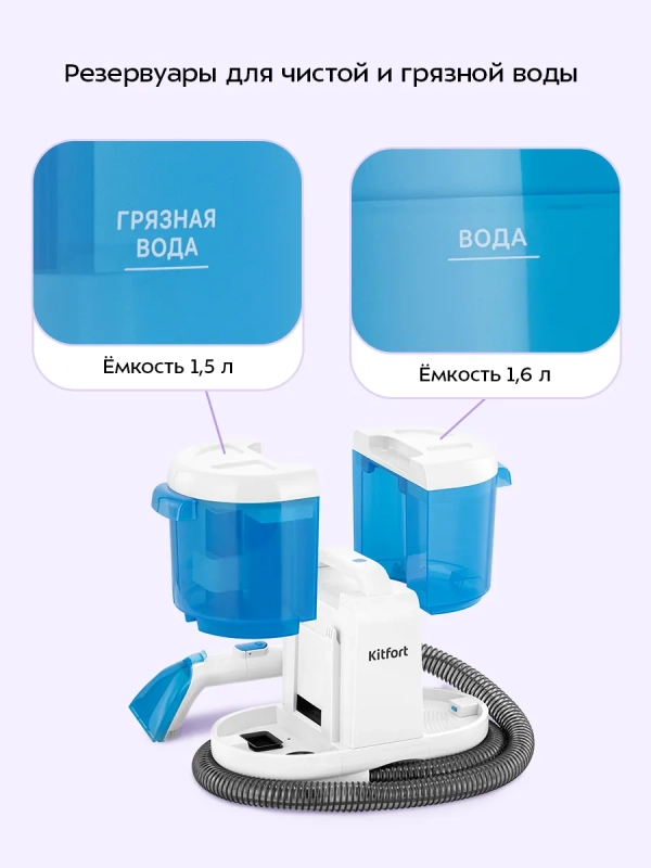 Моющий пылесос для дома КТ-5376 - 170 Вт Моющий пылесос для дома КТ-5376 - 170 Вт