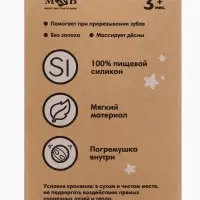 Прорезыватель погремушка &laquo;Зайка&raquo;, силиконовый, 12.5 см, серо-голубой