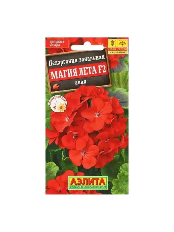 Семена цветов Пеларгония "Магия лета", алая, F2,5 шт.