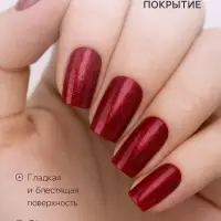 Лак для ногтей с эффектом геля Jeanmishel, тон 152, розовый тёмно-красный, 6 мл