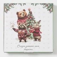 Тарелка сервировочная новогодняя Доляна «Сказки зимнего леса», 20×20×2.5 см, доломит, белая