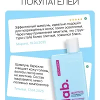 Профессиональный восстанавливающий шампунь женский, для сухих и пористых волос с кератином и протеинами пшеницы, 250 мл ULAB