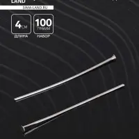 Штифт &laquo;Гвоздик&raquo; СМ-1103-3, 4 см, 100 г, цвет серебро