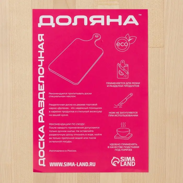 Доска разделочная Доляна, 60&times;30&times;2 см, дерево берёза