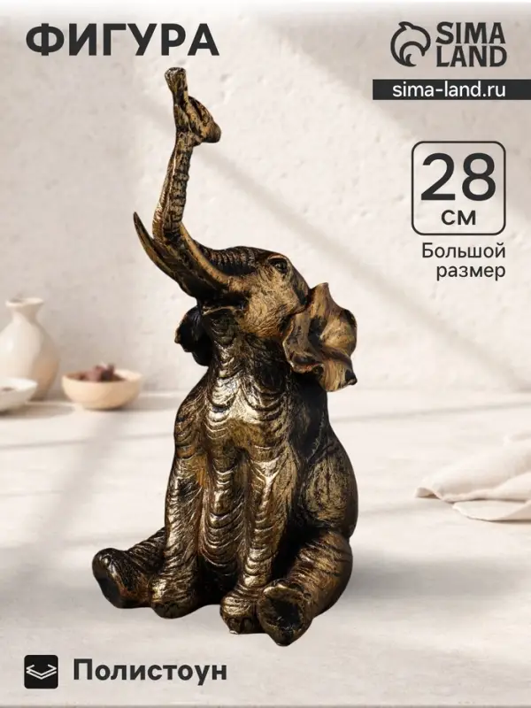 Фигурка полистоун &laquo;Слон с птичкой&raquo;, 28&times;14&times;14 см