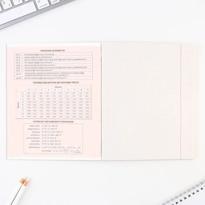 Тетрадь в клетку, предметная, 48 л.,на скрепке, А5 &laquo;ПРЕДМЕТЫ. Алгебра&raquo;