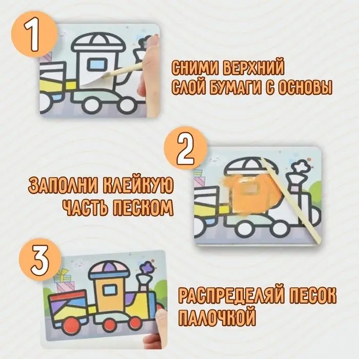 Фреска с цветным основанием «Машина с пулеметом» 9 цветов песка по 2 г Фреска с цветным основанием «Машина с пулеметом» 9 цветов песка по 2 г