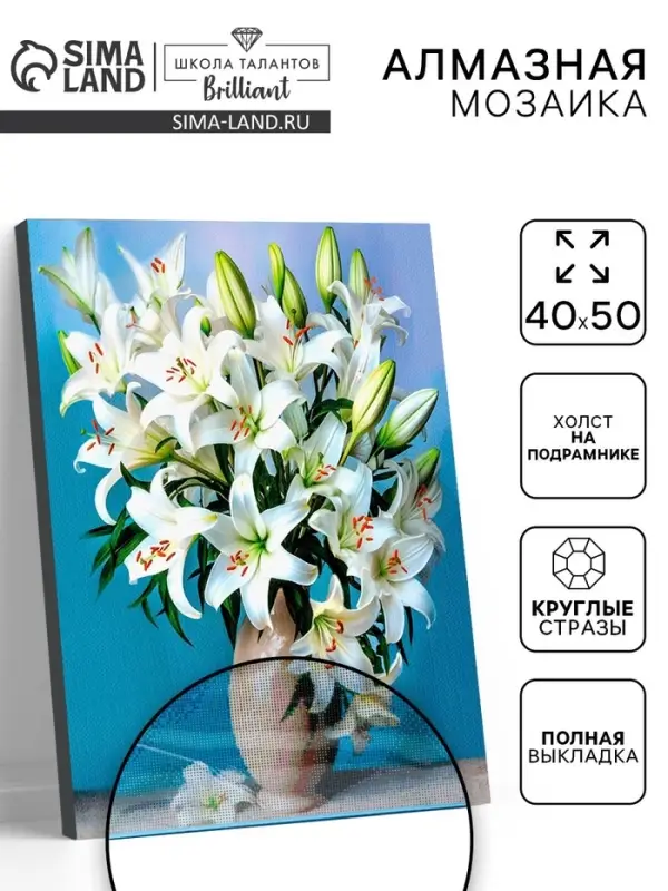 Алмазная вышивка полное заполнение &laquo;Лилии&raquo;, на раме, 40&times;50 см