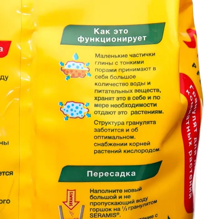 Гранулят Seramis, 2.5 л