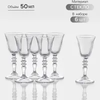 Набор рюмок Paşabah&ccedil;e Vintage, 50 мл, стекло, прозрачные, 6 шт.