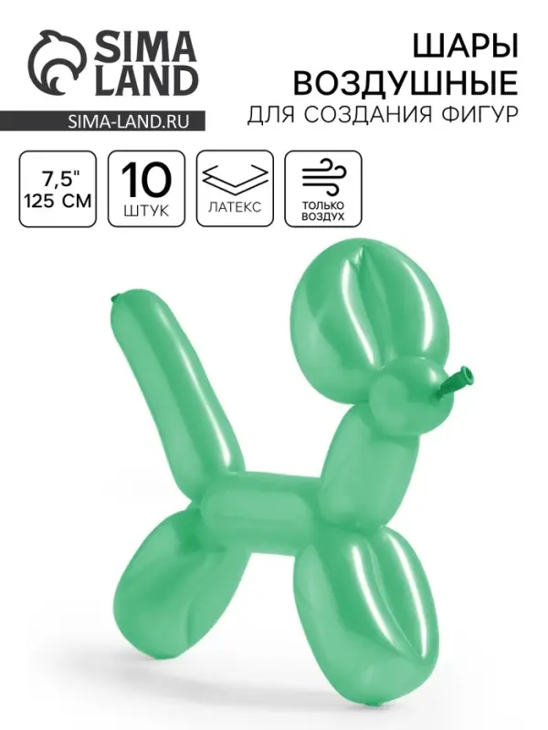 Воздушные шары для моделирования 125 см, d=7.5 см, 10 шт., зелёные Воздушные шары для моделирования 125 см, d=7.5 см, 10 шт., зелёные