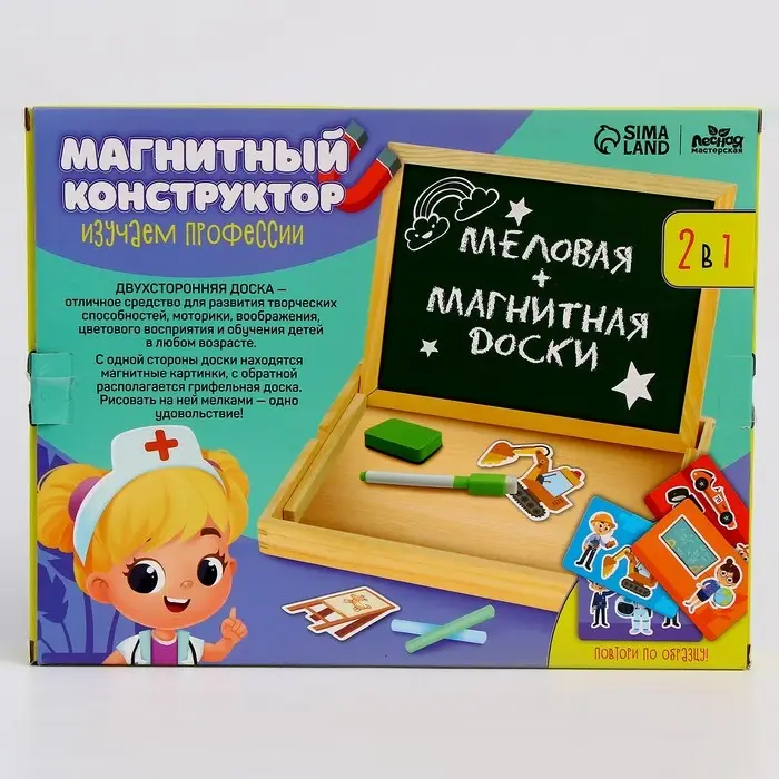 Конструктор магнитный Лесная мастерская &laquo;Изучаем профессии&raquo;, 57 деталей