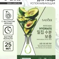 Успокаивающая маска для лица Sadoer &laquo;Авокадо&raquo;, 25 мл