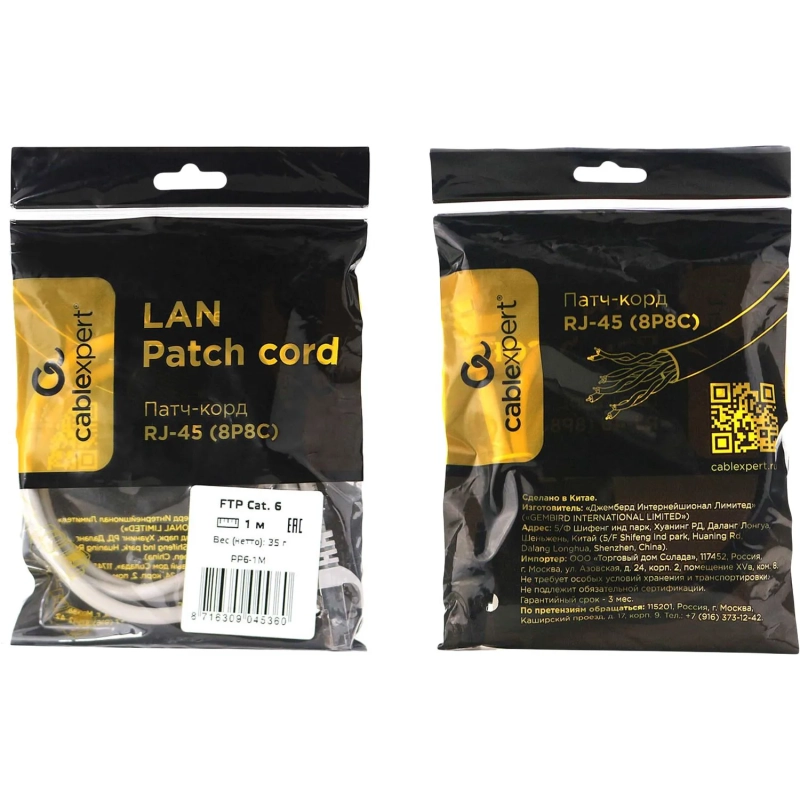 Патч-корд FTP Cablexpert PP6-1m кат.6, 1м, серый