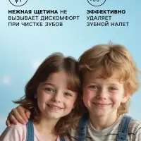 Детская зубная щетка D.I.E.S. &laquo; Космос &raquo; мягкая 3+