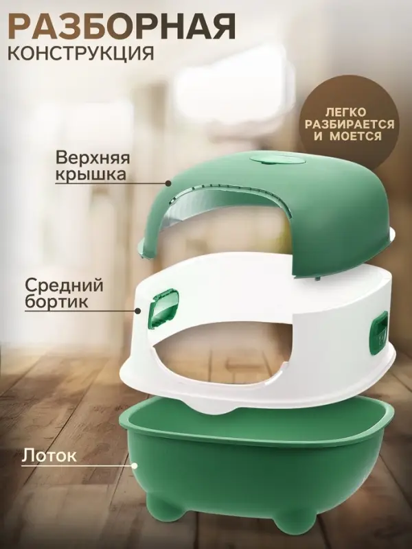 Туалет закрытый, 39&times;56&times;40 с, с УФ-лампой для уничтожения запаха, пластик, зелёный