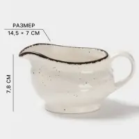 Соусник Magistro Alpine Frost, 285 мл, фарфор, белый