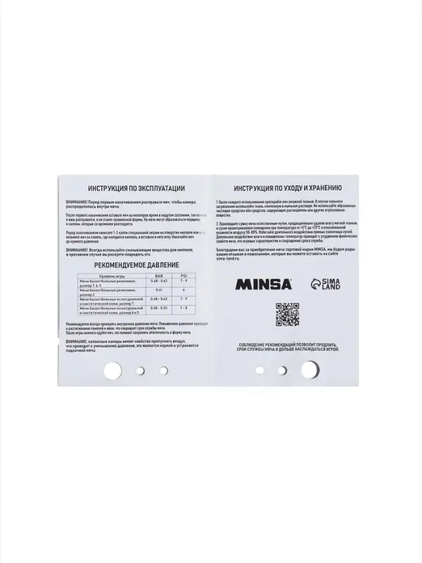 Баскетбольный мяч MINSA, матчевый, клееный, 8 панелей, р. 6, microfiber PU