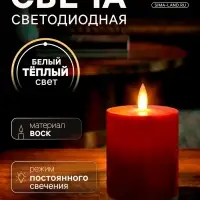 Светодиодная свеча восковая &laquo;Глубокий красный&raquo;, 10&times;7 см, от батареек АААx3, свечение тёплое белое